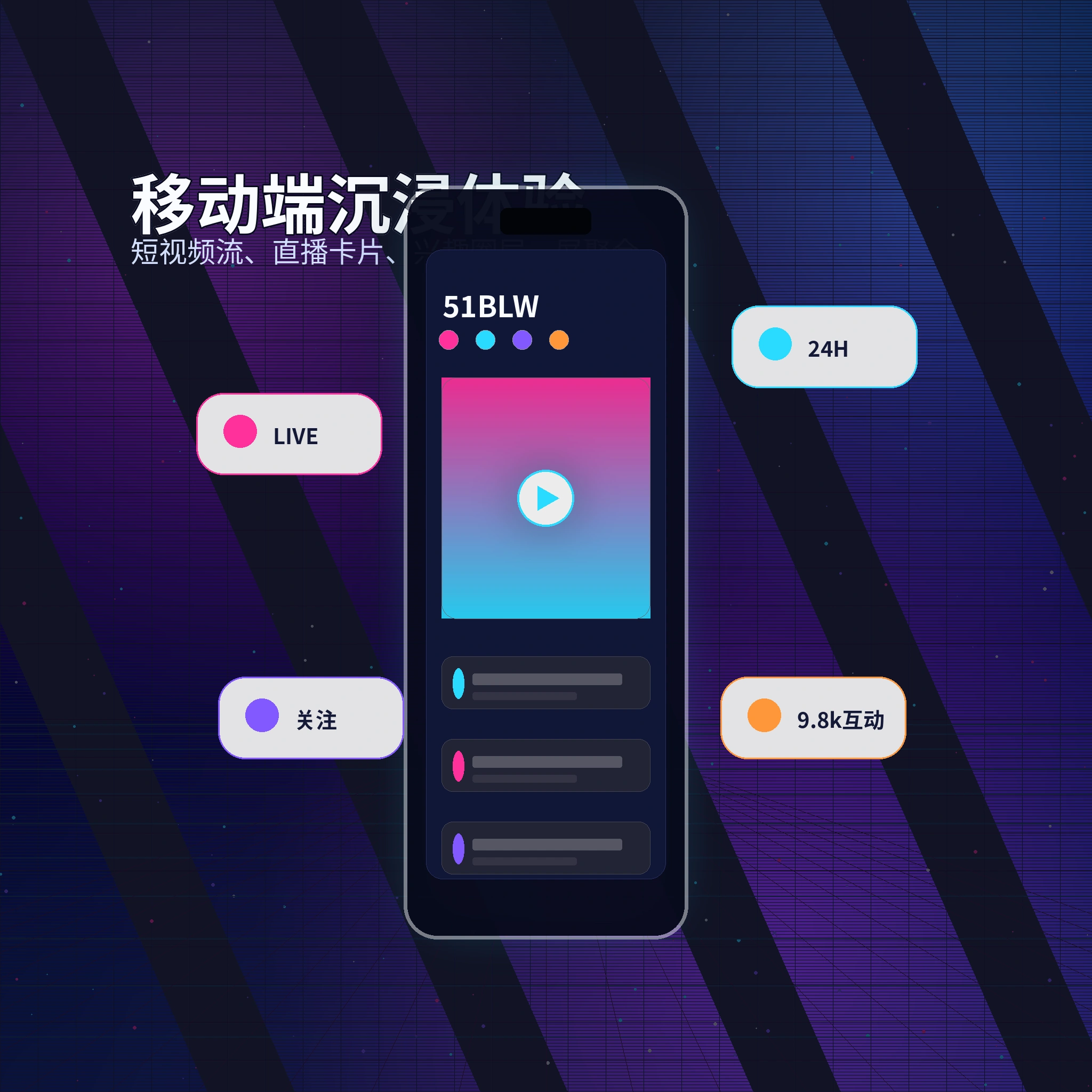51吃瓜APP服务与内容浏览