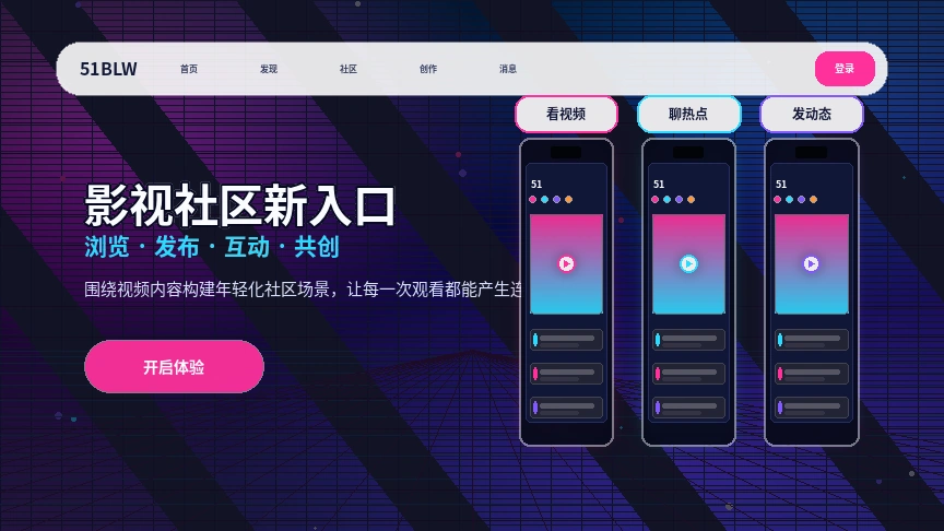 51吃瓜服务中心与使用支持